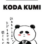 倖田來未、トークショー会場にて「大阪発祥スパイスカレー」の名店の味・再現性90％のレトルトカレー販売！