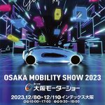 第12回・大阪モーターショー、マソングは梅田サイファー「トメラレランナイ」に決定！9/2(土)あさ10時より前売券販売開始！