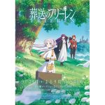 YOASOBI、金曜ロードショーのTVアニメ『葬送のフリーレン』オープニングテーマを担当！