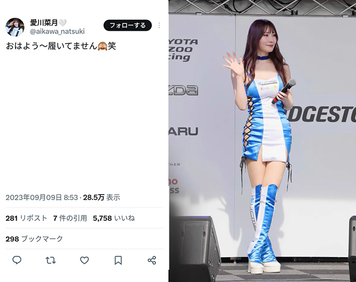 レースクイーンの愛川菜月、謎の「履いてません」！でセクシー衣装を公開！