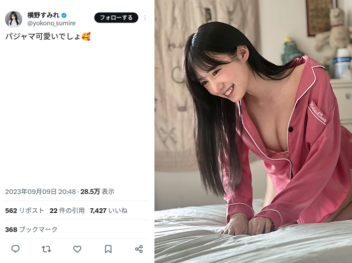 グラビアアイドルの横野すみれ、谷間ざっくりのパジャマ姿を公開！「セクシー」とファン歓喜の声