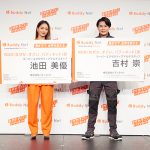 みちょぱ＆ノブコブ吉村出演「バディネット新CM発表会」