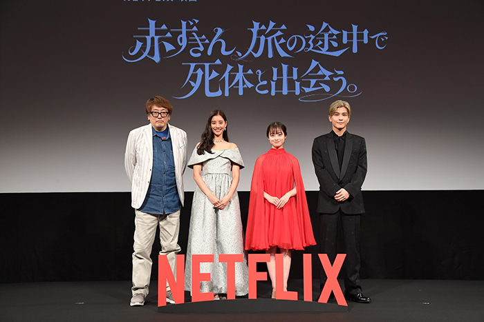 『赤ずきん、旅の途中で死体と出会う。』橋本環奈、新木優子、岩田剛典登壇！