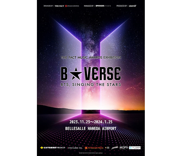 K-POPファンのための展示会「B★VERSE」(BTS、星を歌う)開催決定！