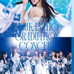 乃木坂46「『齋藤飛鳥』卒業コンサート」ジャケ写解禁リリース！