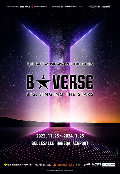 B★VERSE（BTS、星を歌う）来場者特典「ARMY STAR Set」ビジュアル解禁！