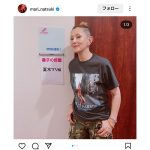 夏木マリ、徹子の部屋に登場！超パンクでクールな姿に全人類ホレボレ！「観るだけでパワーが貰えそうな気がする！！」