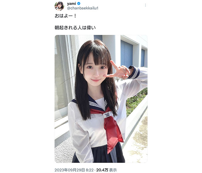 yami、清楚系JKに大変身！可愛過ぎるセーラー服姿で朝からHAPPYをお届け！