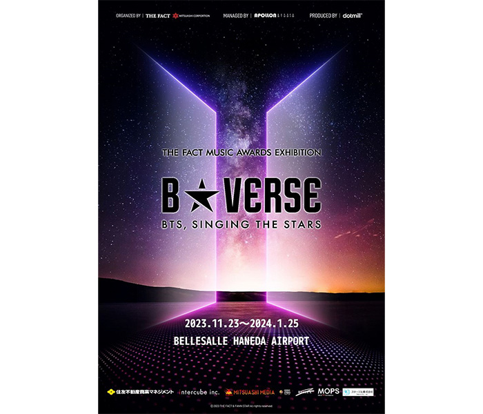 K-POPファンのための特別な展示会「B★VERSE」(BTS、星を歌う)　開催決定