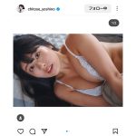 「そんな目で見つめられたら・・・」ちとせよしの、ベッドにゴロン！純白ランジェリからこぼれそうなセクシーショットが話題！