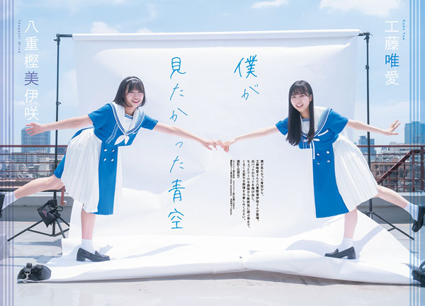 GIRLSSTREAM06新号、登場！表紙＆巻頭は櫻坂46松田里奈が独占！