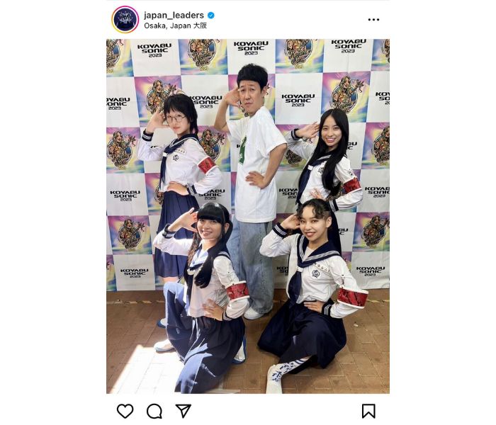 新しい学校のリーダーズ、小籔千豊と「オトナブルーポーズ」で共演を報告！「新しい学校のジェニーハイ」！？