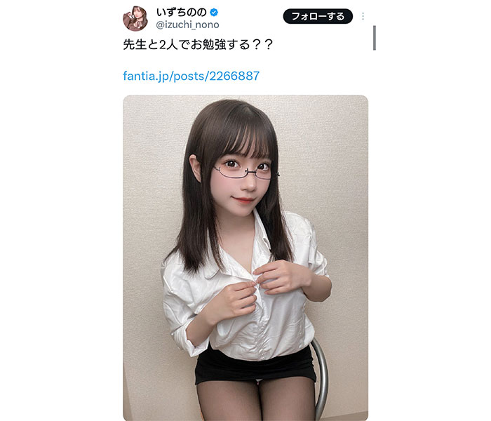 「あのピンク色は何だ？」Twitchストリーマー・いずちのの、教師風コスプレからチラリ真っ白パンティ披露！セクシーすぎると話題に！！