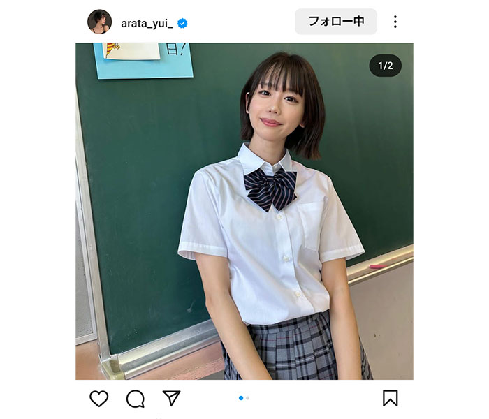 一目惚れ間違いなし！！新唯、超レア制服SHOT投稿！「制服姿超かわいい」「最高っす！クラスで唯さんをチラ見したかった」