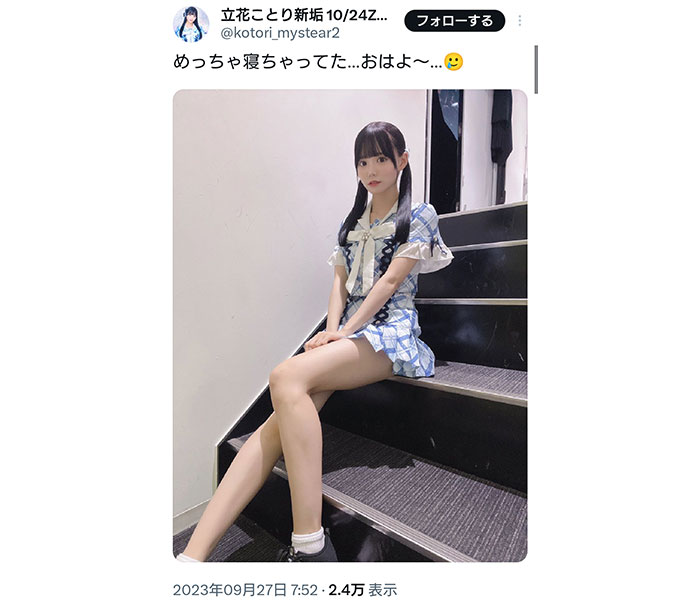 パンチラが気になる！立花ことり、美脚ものぞめる神アングルSHOT公開！「美脚だ。。。」