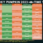 サンリオピューロランドで開催される新感覚オールナイトハロウィーンパーティ「SPOOKY PUMPKIN 2023」第2弾出演者発表総勢52組の出演者が決定！