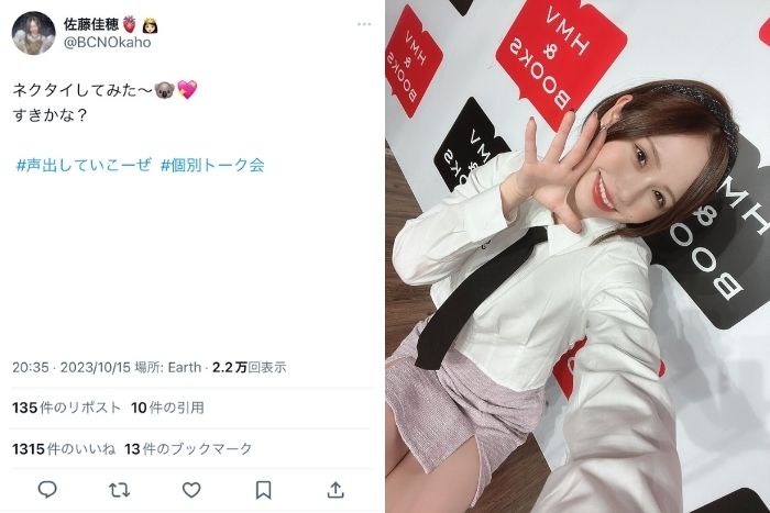 「好きに決まってます」SKE48・佐藤佳穂、スリットから太もものぞくセルフィーにファン歓喜！