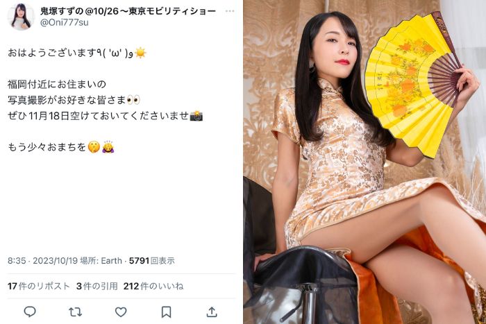 ナイスローアングル！鬼塚すずの、太ももチラリの妖艶チャイナドレス姿にファン歓喜！