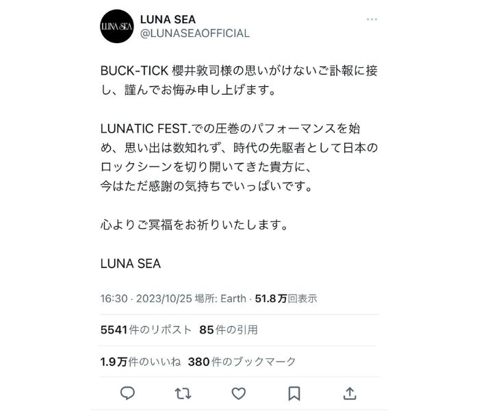 LUNA SEA、BUCK-TICK・櫻井敦司さんを悼む「今はただ感謝の気持ちでいっぱいです」