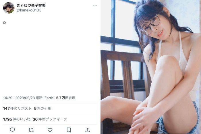 拡大不可避！金子智美、太ももを見せつけるメガネお姉さんSHOTにファン歓喜！