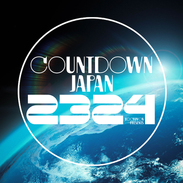 -真天地開闢集団-ジグザグ、モーニング娘。'23らが出演決定！COUNTDOWN JAPAN 23/24・第2弾発表。