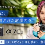 LiSA、書き下ろし新曲「HELLO WORLD」を引っ提げてWeb CMに出演！