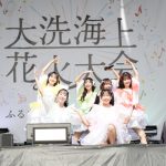 【写真特集】FRUITS ZIPPER、カラフルな衣装で大洗海上花火大会を盛り上げる！