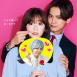 鈴木愛理、自身主演ドラマ『推しが上司になりまして』主題歌「最強の推し！」10月25日リリース決定！