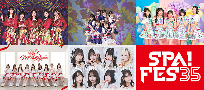 SKE48 プリマステラ・坂本真凛より、意気込みコメントも到着!!創刊35周年記念『ＳＰＡ！フェス35』開催決定！