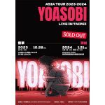 YOASOBI、販売開始から1分経たずにチケット完売！自身初の台湾単独公演（1/21(日)）