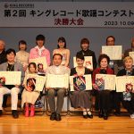 宮本雅博がグランプリに輝く！第2回キングレコード歌謡コンテスト決勝大会開催