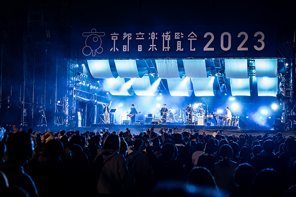 くるり、初の二日間開催となるくるり主催「京都音楽博覧会2023」大円団で終幕！