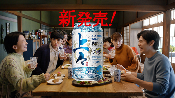 キリンビールTV新CM、劇団ひとり・飯豊まりえ「焼酎ソーダ、なんで今まで飲んでなかったんだろ？」篇