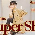 伊原六花がNewJeans「Super Shy」を踊ってみた！