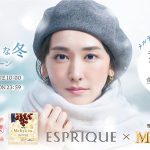 新垣結衣が出演する『メルティーキッス』の新CMがついに解禁！