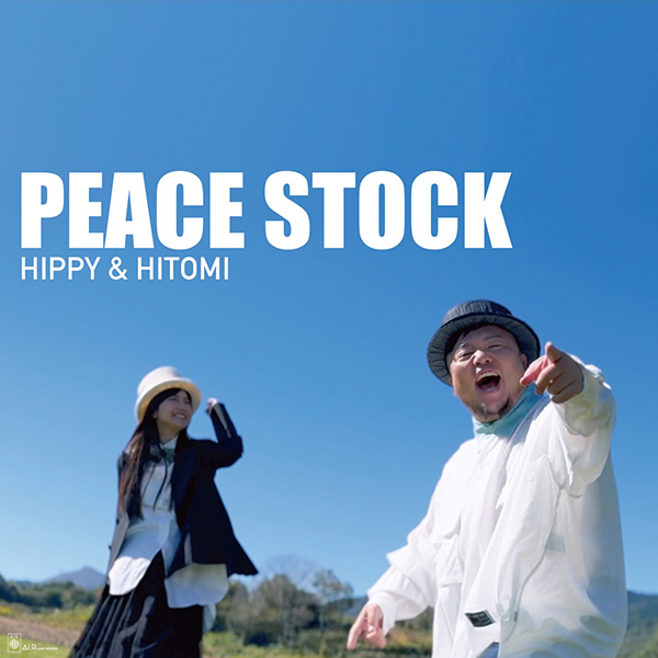 HIPPYと島谷ひとみが新ユニット結成！HIPPY&HITOMI ニューデジタルシングル『PEACE STOCK』を発表！