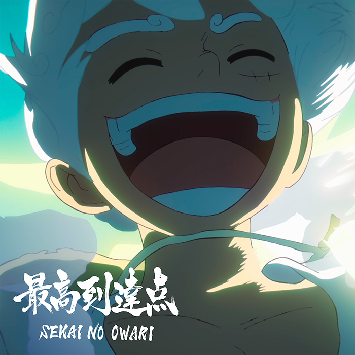 SEKAI NO OWARI、『ONE PIECE』新主題歌「最高到達点」Stream to Unlockキャンペーン開催！