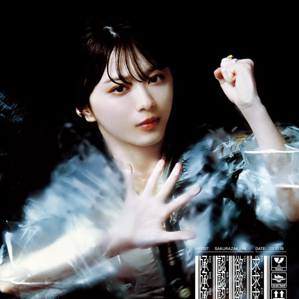 櫻坂46・小島凪紗がセンターに選出！7thシングル収録・三期生による『マモリビト』MV公開！