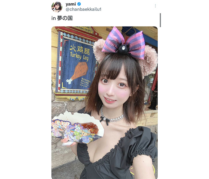 谷間がザックリ！yami、夢の国で「彼女風」オフショット披露！ファン歓喜の声！