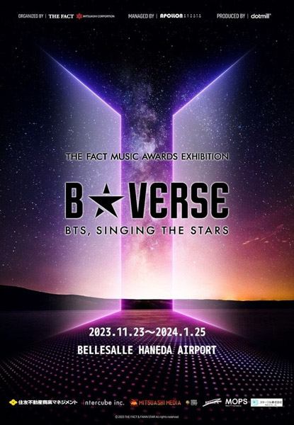「B★VERSE」(BTS、星を歌う)展示イメージ一部解禁！TMAのステージをリアルに感じることができるVR ROOMなど