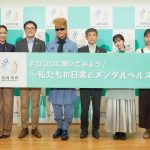 綾小路翔と星乃夢奈が世界メンタルヘルスデー2023のトークイベントに登場