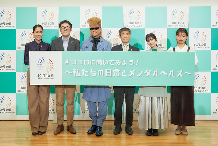 綾小路翔と星乃夢奈が世界メンタルヘルスデー2023のトークイベントに登場