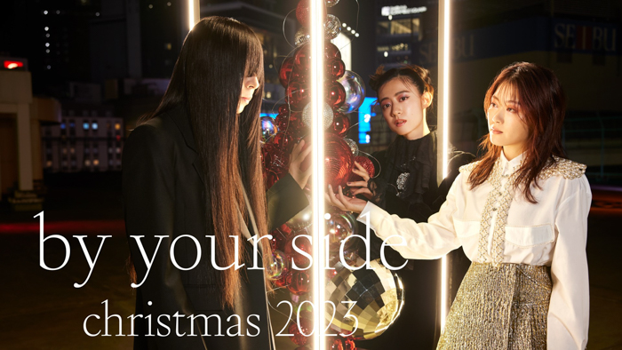 羊文学と西武渋谷店のクリスマスコラボレーション企画『by your side』の開催が決定した。