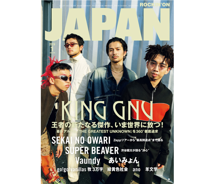 King Gnu、『ROCKIN’ON JAPAN』2024年1月号の表紙巻頭に登場！最新アルバム『THE GREATEST UNKNOWN』を360°徹底追求