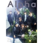 Hey! Say! JUMPが表紙を飾る「TVガイドAlpha」本日発売！