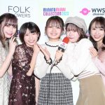 【写真特集】元AKB48 Team8・福留光帆、山本瑠香、服部有菜、長久玲奈、横道侑里の5名が集合した『幻のショット』を公開！〈みなとみらいコレクション 2023〉