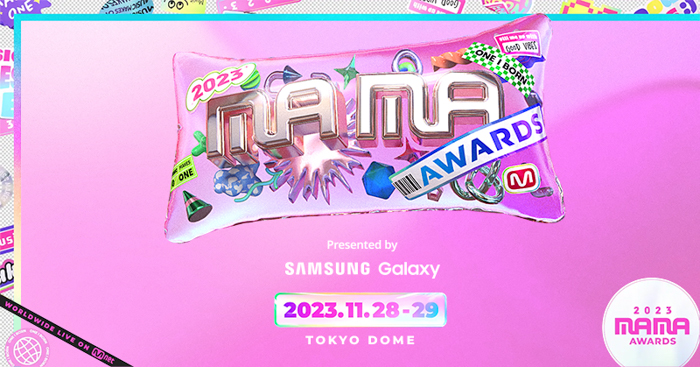 auスマートパスプレミアムで世界最大級のK-POPの祭典「2023 MAMA AWARDS」観覧ペアチケットを各日5組10名にプレゼント！