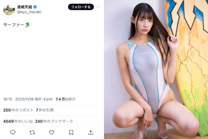 波崎天結、競泳水着サーファー姿で注目の的に！「最強サーファー」「素敵ですね」の声も