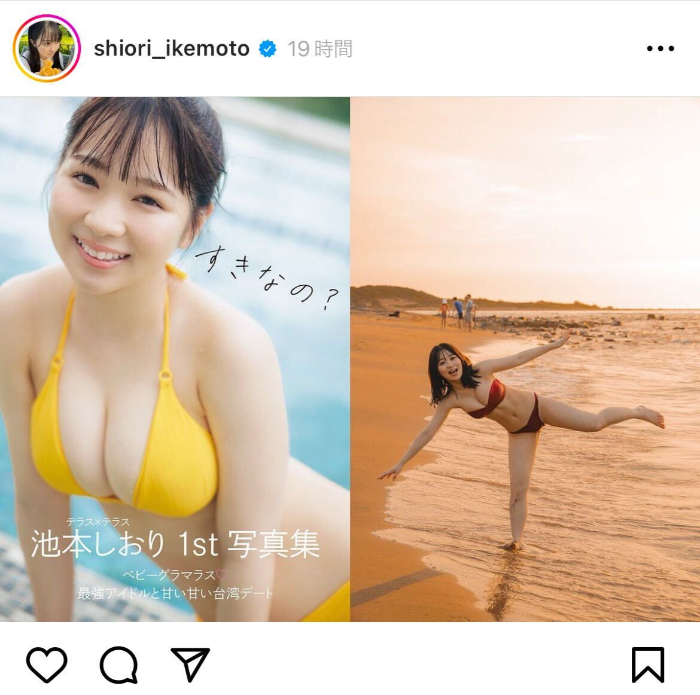 池本しおり、1st写真集の表紙＆裏表紙解禁！笑顔弾けるビキニ姿に「強すぎ」の声