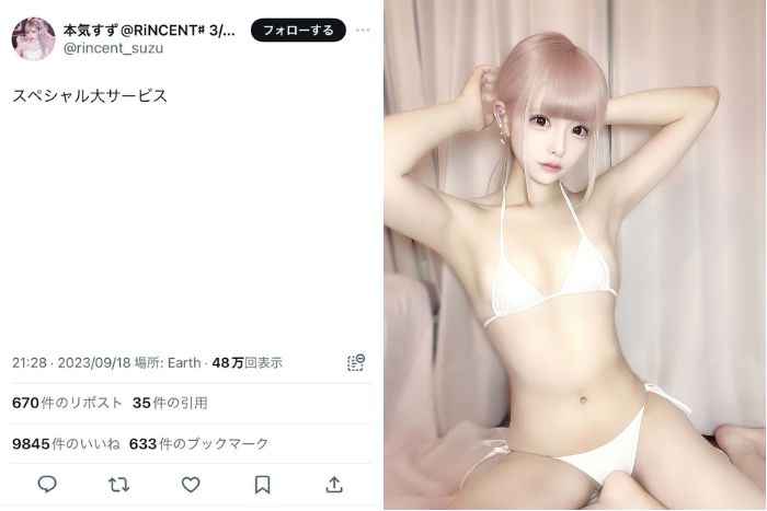 本気すず（RiNCENT♯）の「スペシャル大サービス」な白ビキニショットに反響！約1万いいね獲得！